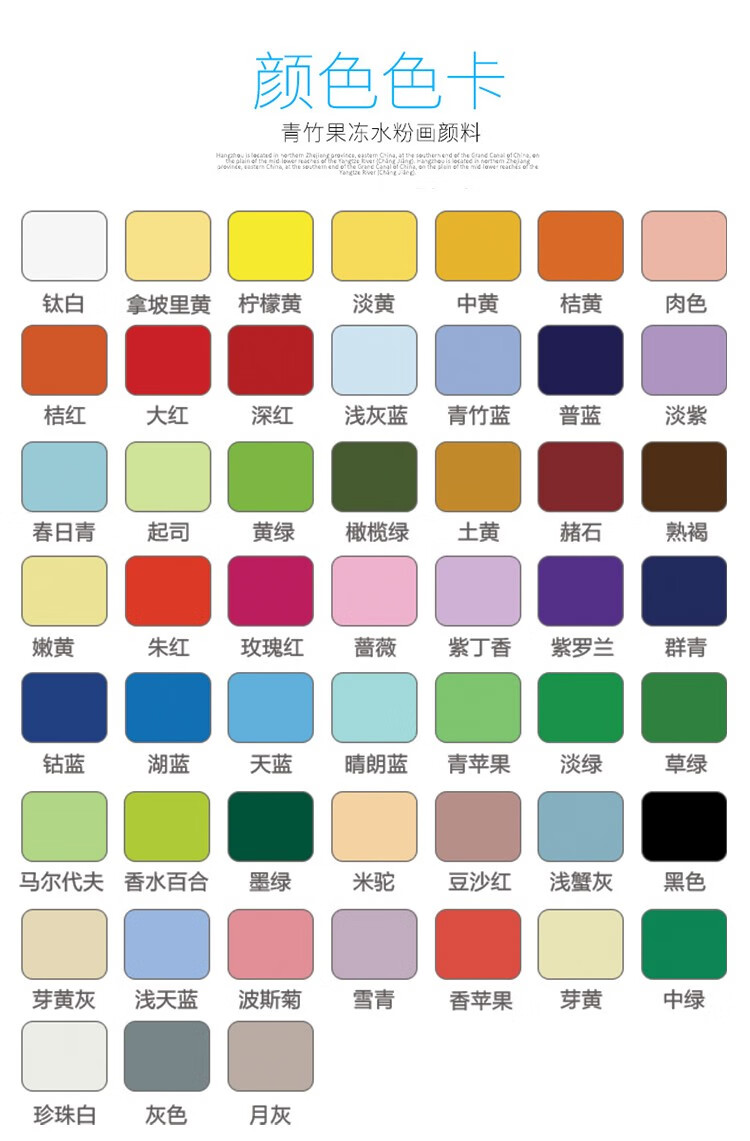 抖音青竹水粉果冻颜料一套42色48色套装盒装50ml单个30ml80ml经典黑
