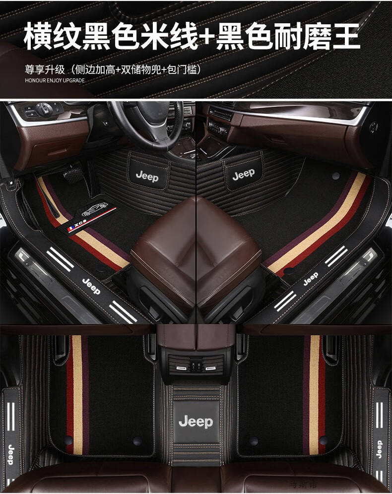 脚垫全包围丝圈地毯垫内饰装饰大红色黑色耐磨丝五座吉普专用请留言
