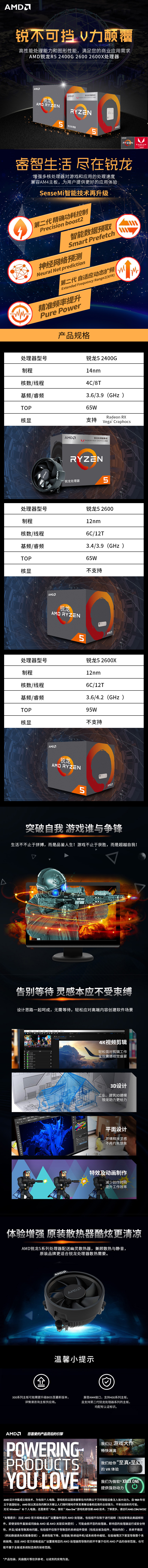 Amd锐龙r5 3600x 3600 3500x 3400g 30g处理器am4接口盒装cpu 锐龙3600 3 6ghz 6核12线程盒装 图片价格品牌报价 京东