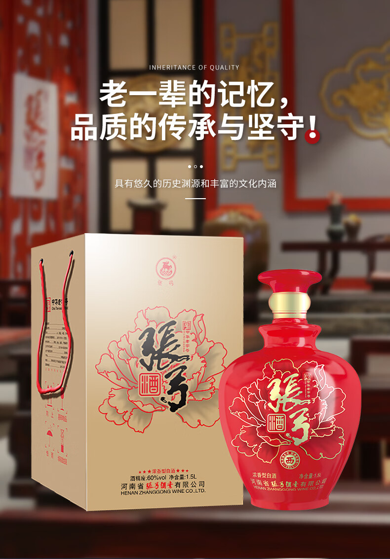 張弓酒紅壇裝白酒60度15l濃香型中華老字號白酒單瓶壇裝白酒酒水單瓶