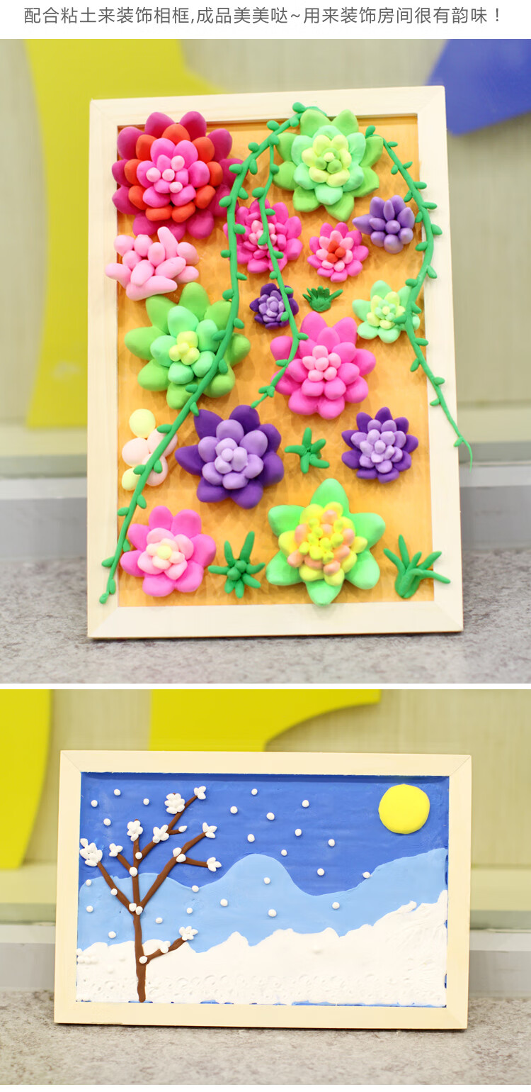 雪花泥超轻粘土画框儿童手工制作diy幼儿园木质白坯彩泥黏土相框13深