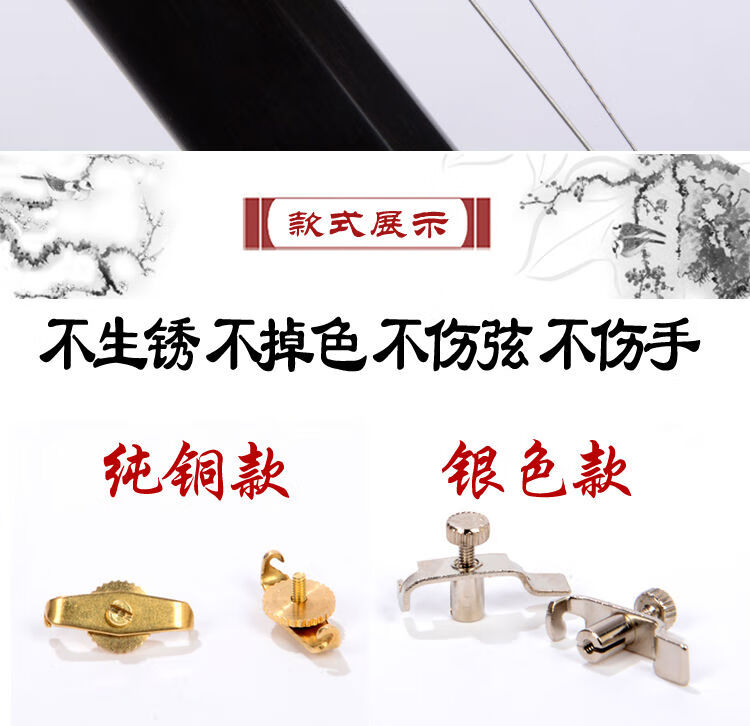 铜质微调1副2个二胡微调器方便调音二胡配件卡奇雅黑色款微调弱音夹