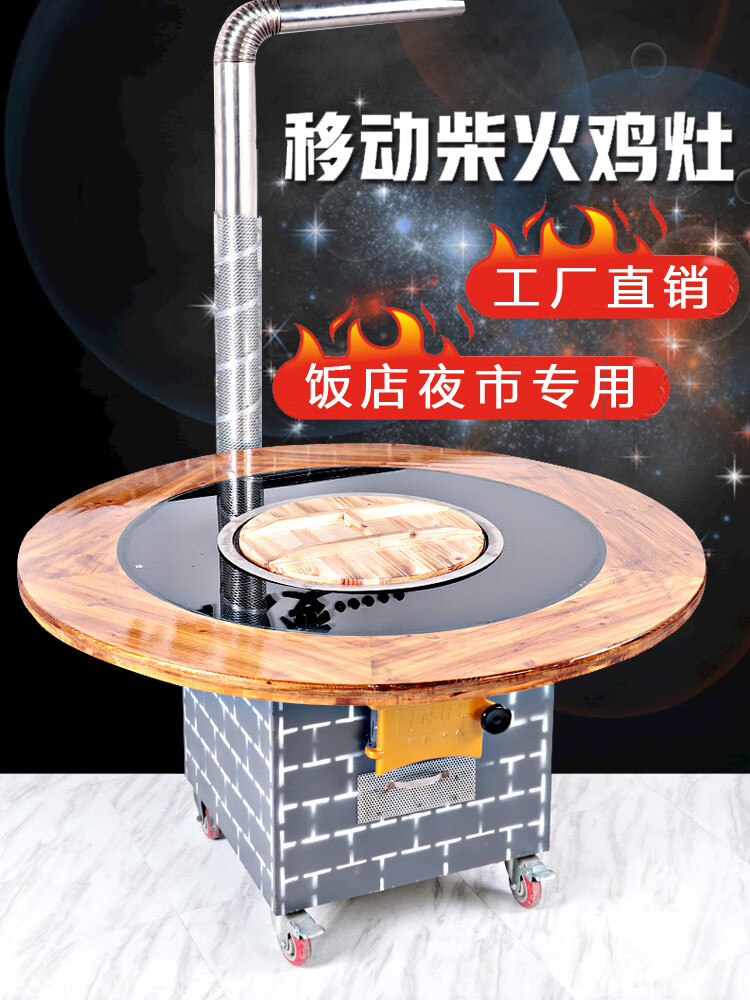 柴火鸡地锅鸡专用灶烧燃气烧炭大铁锅灶台户外铁锅炖灶台桌土灶台0912