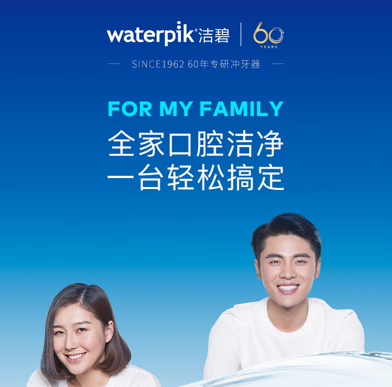 洁碧冲牙器升级款【今晚20点开抢】waterpik洁碧水牙线家用大容量冲牙