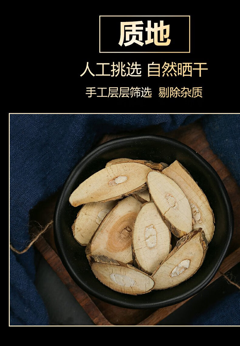 同仁堂中药材棉花根野生新疆过冬的棉花根500g草棉根皮中草药