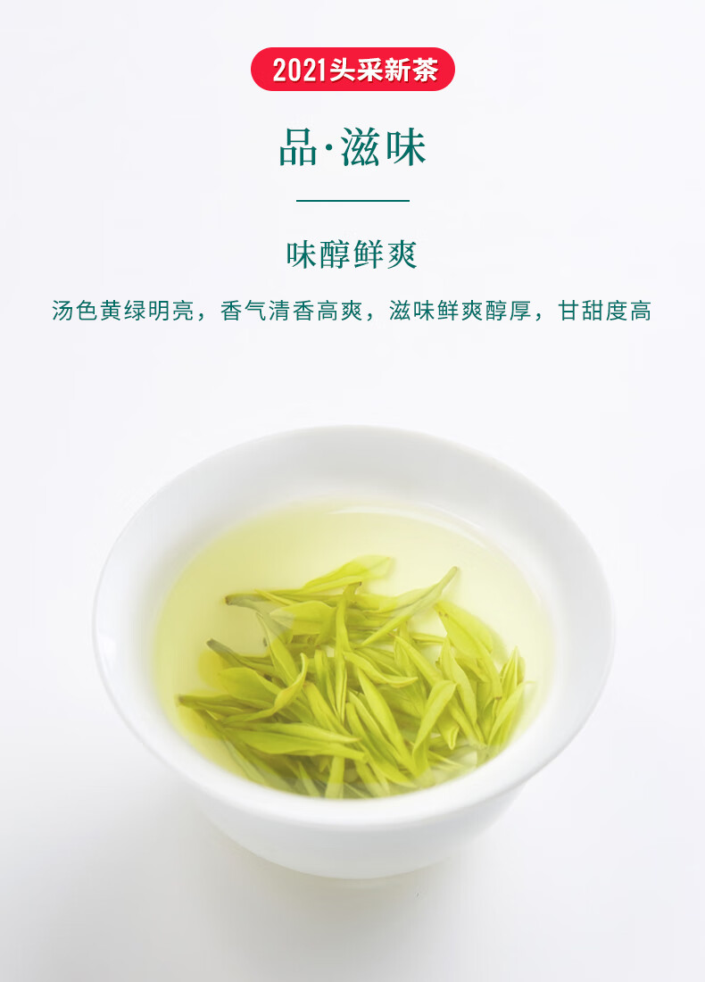 天目湖白茶 2021新茶溧阳白茶茶叶绿茶春茶安吉白叶散装中秋礼【图片