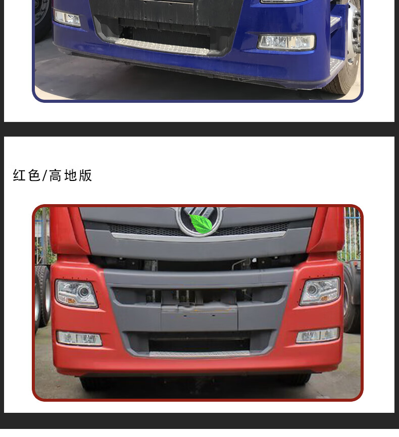 适用欧曼gtl保险杠原厂配件h4全车大灯前杠铁改装装饰汽车大全雾保险