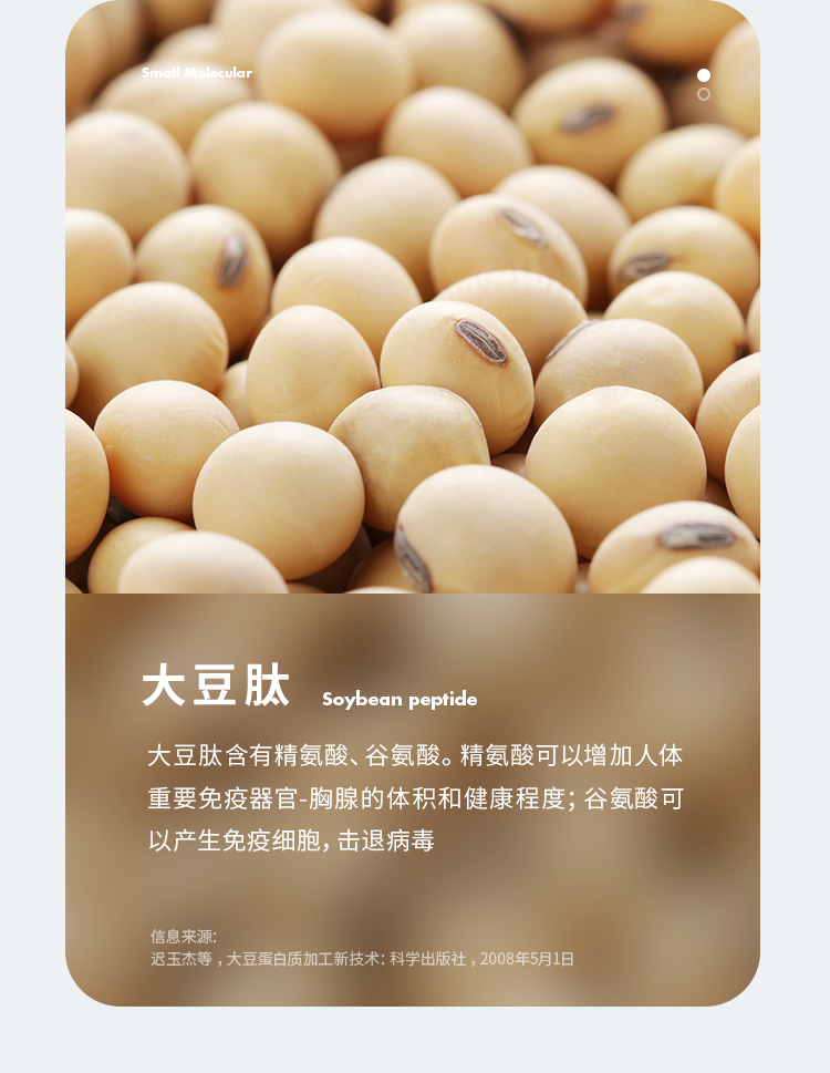 小分子活性肽高蛋白大豆肽粉术后营养品小分子肽255g精装版高盖内置5