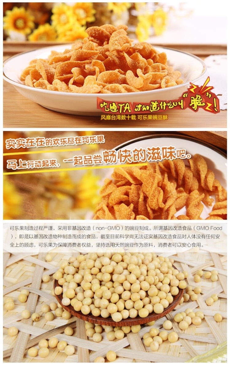 【】80后怀旧经典零食 可乐果膨化食品4口味可选 原味63克*12包【图片