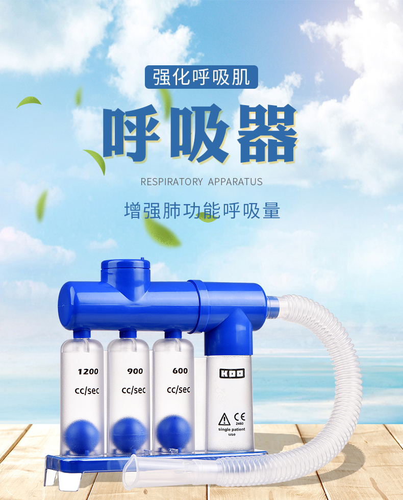 呼吸训练器肺功能肺活量锻炼器深练习康复锻炼仪三球仪腹式训练器标