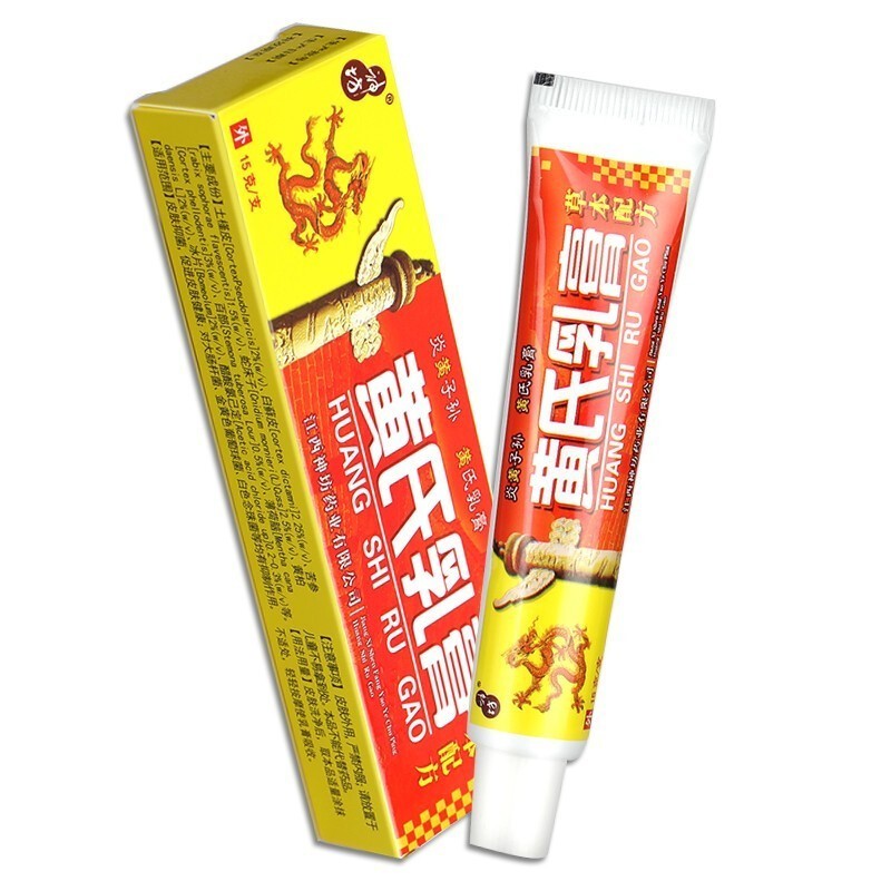 买3赠1买5赠2神坊黄氏乳膏15g支皮肤外用1支神坊黄氏乳膏15g