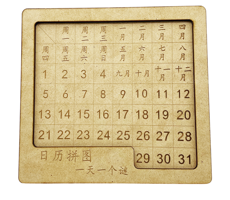 apuzzleaday时间日历拼图puzzle烧脑玩具一个迷高智商日历拼图中文