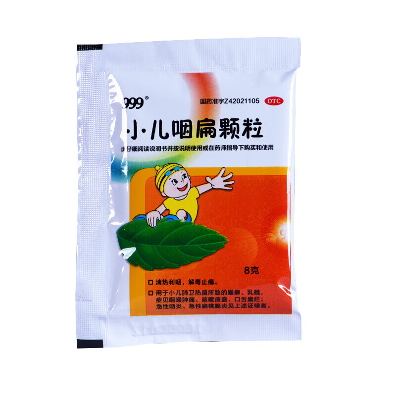 999 小儿咽扁颗粒8g*10袋 清热利咽解毒止痛用于小儿肺卫热盛引起的