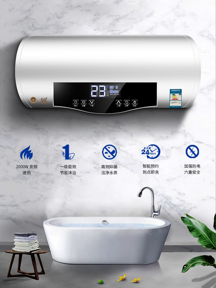 劳伦扁桶热水器储水式家用大容量洗澡速热 40升扁筒铁壳智能b50d 自己