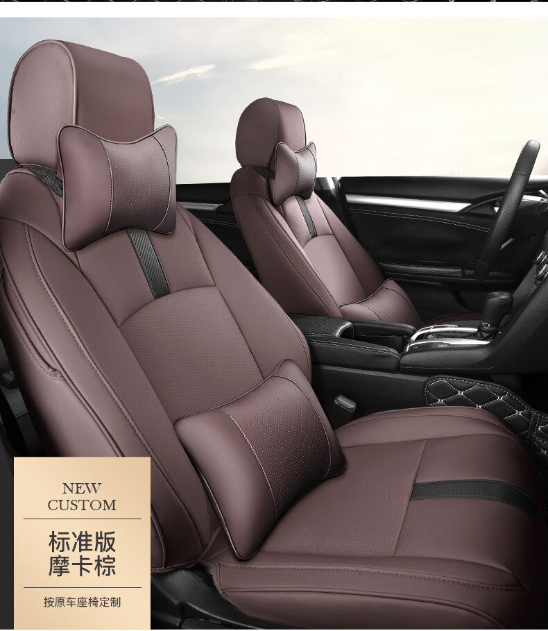腾安达汽车座套全包真皮坐垫四季通用座椅套专车定制适用于真皮全包高