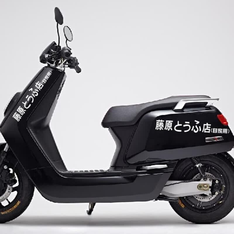 藤原豆腐店摩托车贴纸个性创意装饰车贴小牛小龟王电动车贴纸镜面黑色