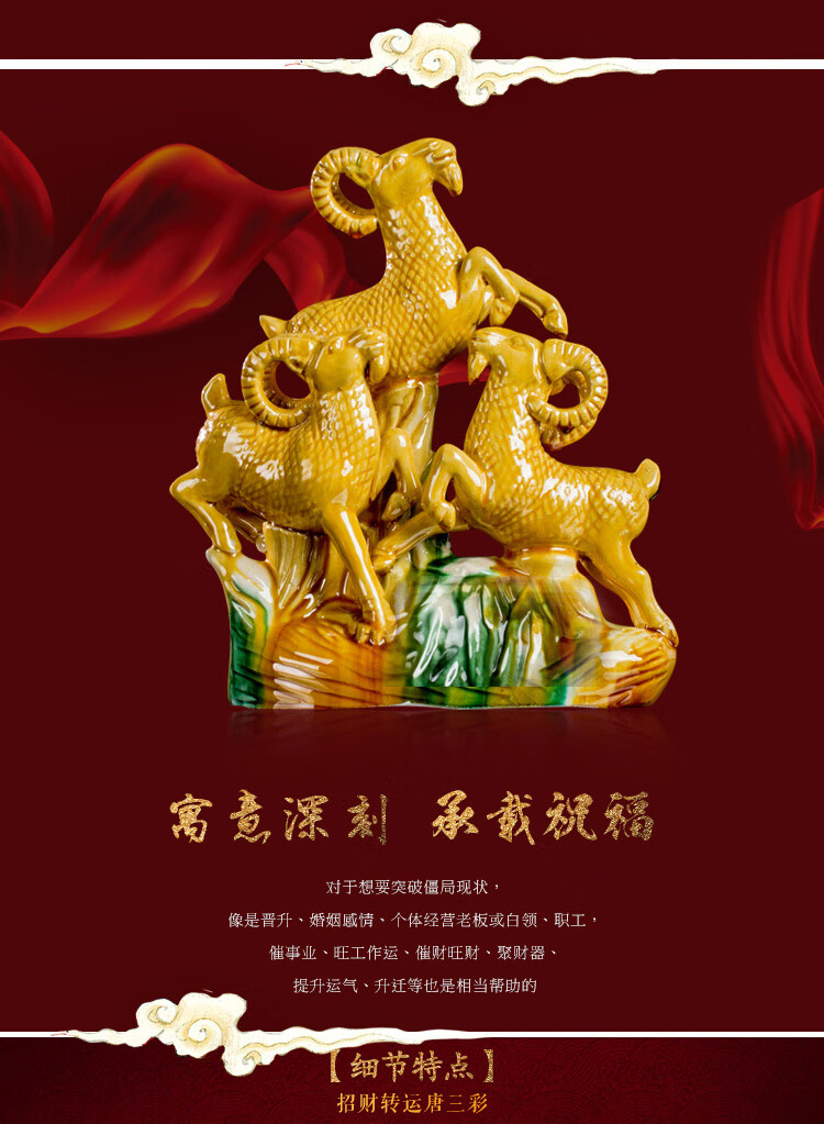 三羊开泰摆件唐三彩羊陶瓷三羊开泰摆件工艺品羊礼品家居装饰品生肖羊