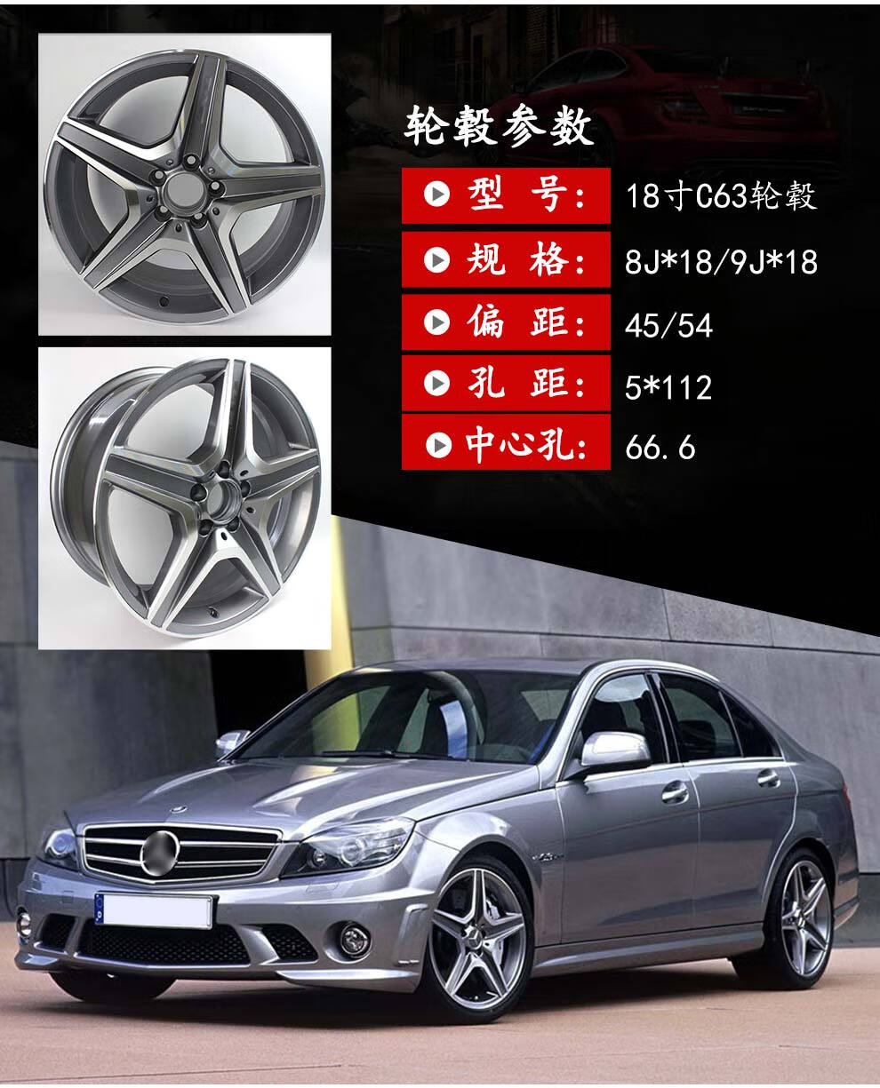 18寸19寸c级轮毂适用于奔驰c180 c200 c63 c260汽车钢圈 18寸c200轮毂