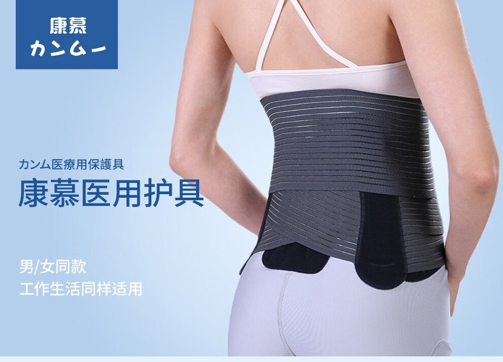 日本康慕 护腰带腰间盘突出劳损劳损运动束腰收腹带腰肌健身腰带腰椎