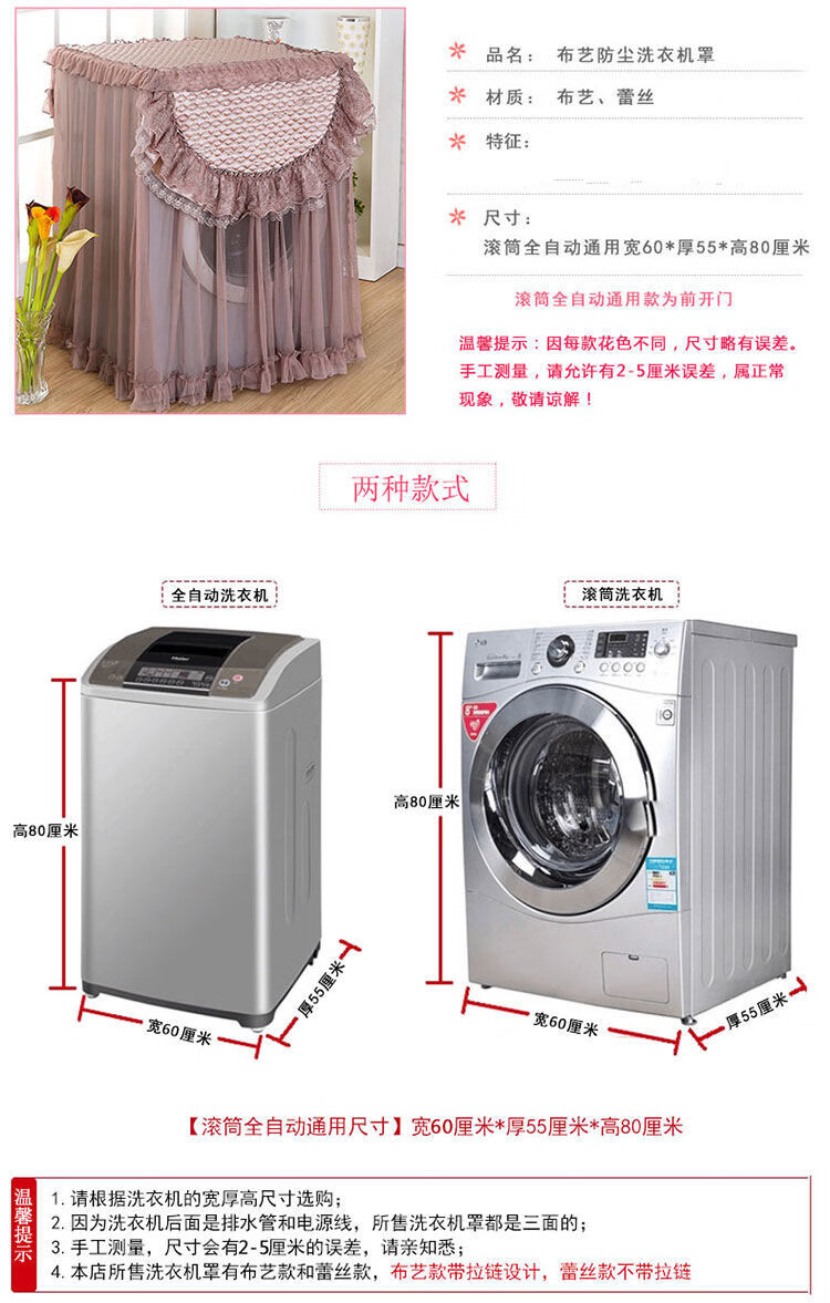 罩全自动洗衣机套蕾丝布艺滚筒波轮洗衣机防尘罩 天香牡丹【图片 价格