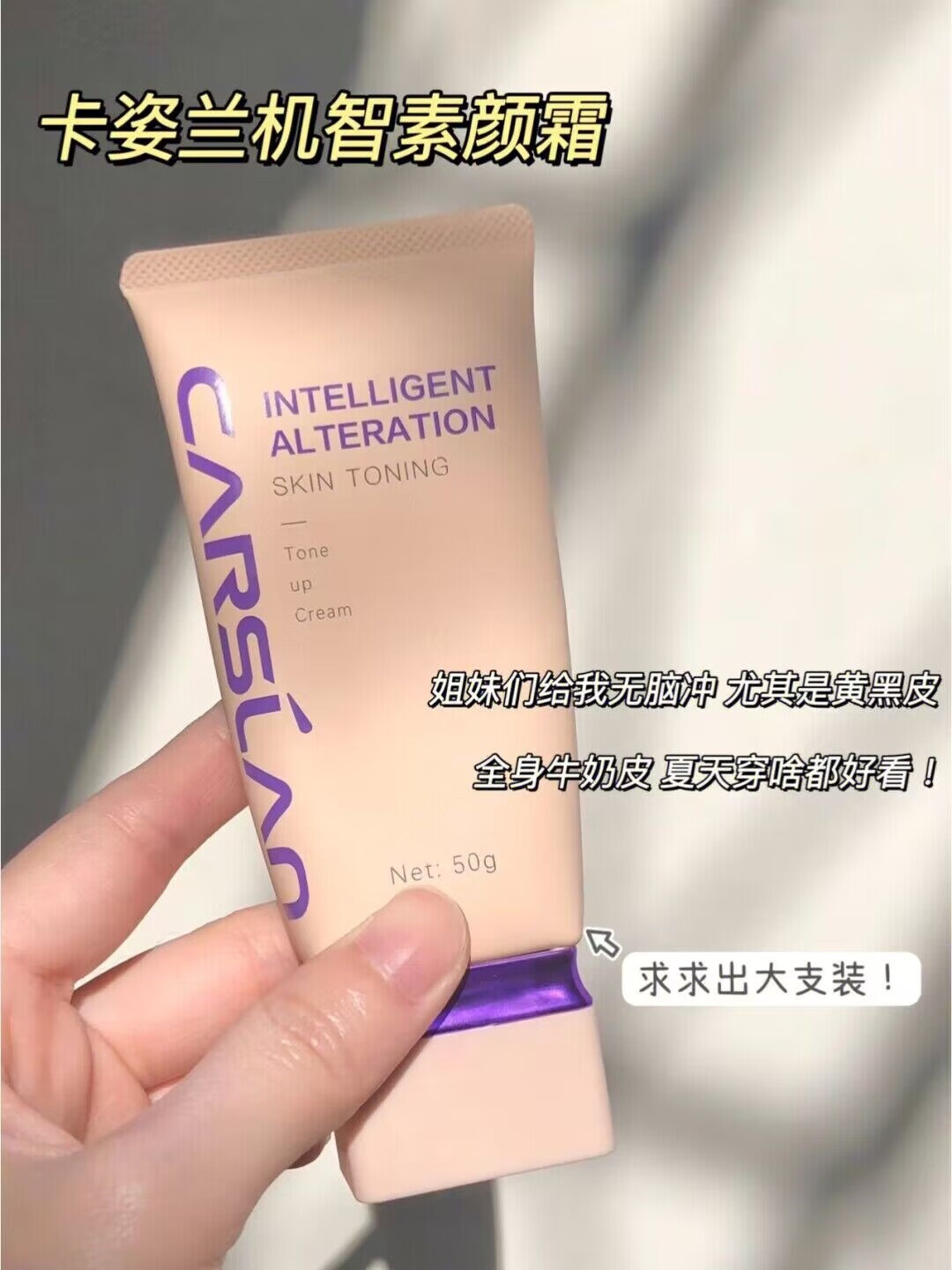 卡姿兰机智素颜霜提亮全身体面霜懒人脸部自然遮瑕10g小样官方·旗舰·店 油性肤质紫管10g*3支