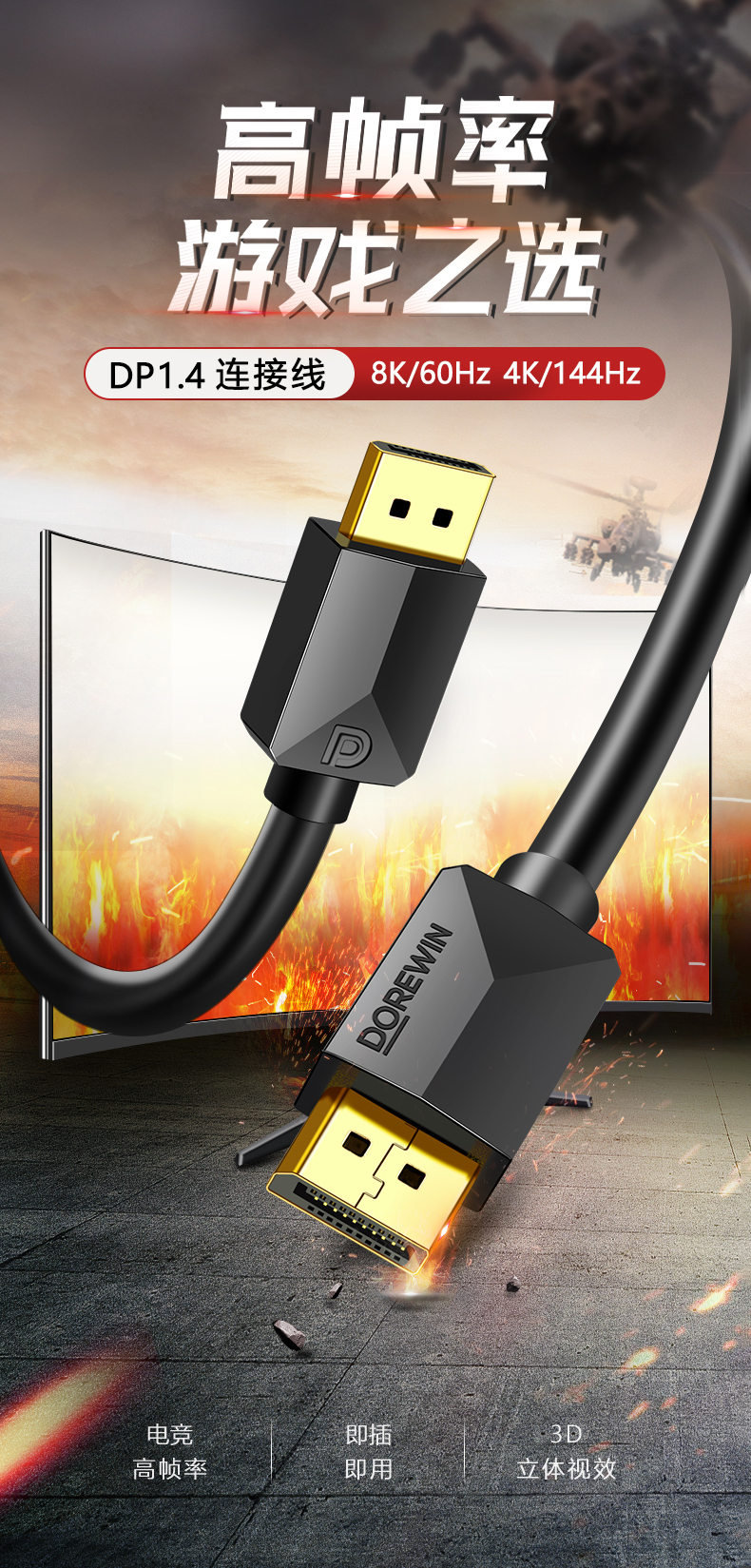 4版4k144hz数据连接线 displayport电脑电竞游戏显示器视频线 dp线1.
