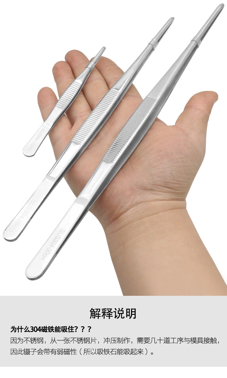 镊子不锈钢304圆头弯头多肉夹子鱼缸水草喂食大镊子工业用工具维修