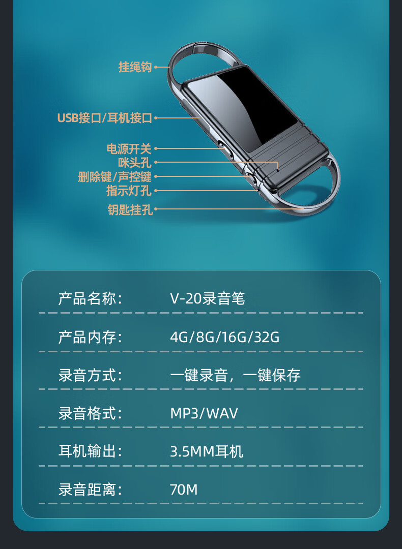 钥匙扣录音笔使用教程图片