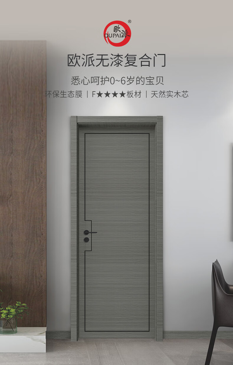 欧派木门 无漆复合门 opma-3007z 珍珠白