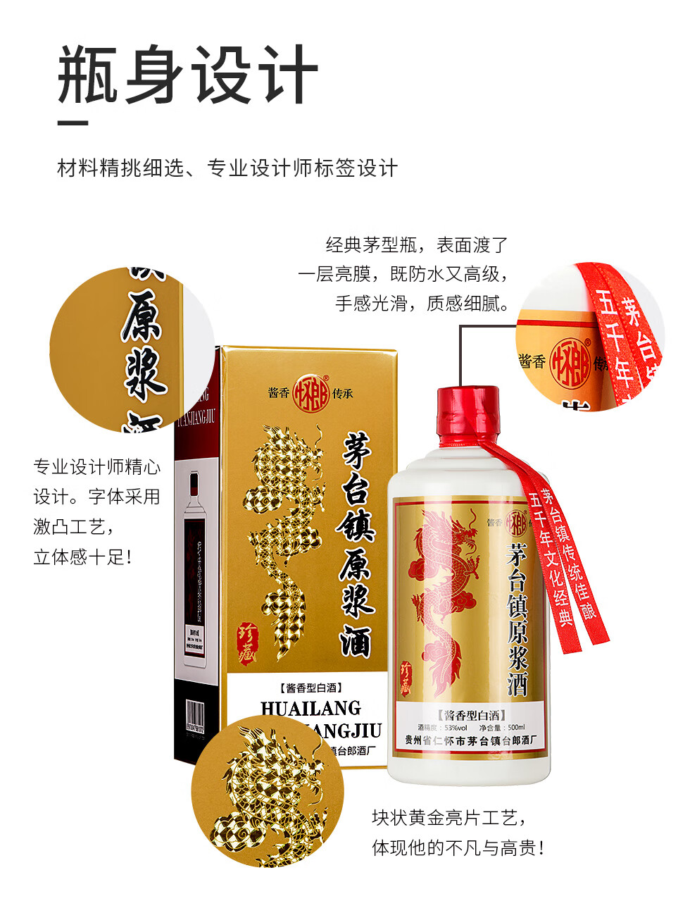 怀郎白酒整箱礼盒装茅台镇酱香型53度酒粮食酿造高粱送礼老酒500ml单