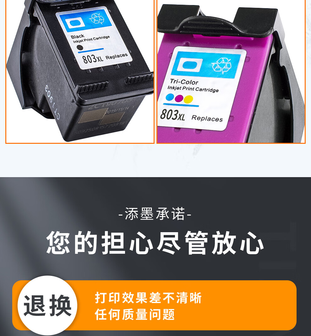 添墨惠普803墨盒适用hp deskjet 2131 2132 2130打印机墨水f5s42d墨仓