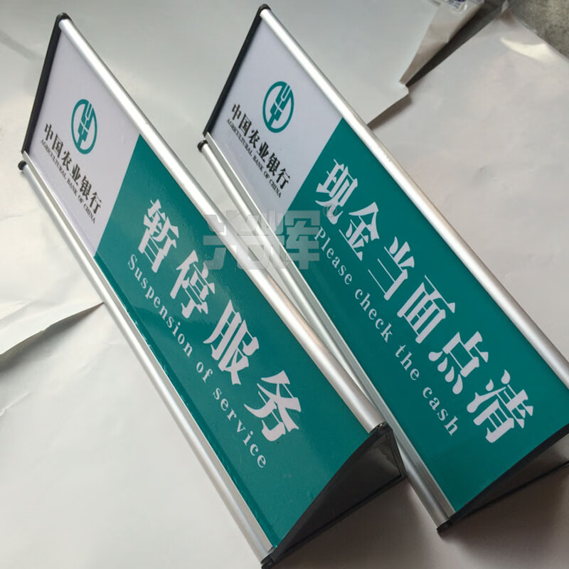药店标识牌医院温馨提示桌牌药师咨询台执业药师不在岗暂停销售药警示