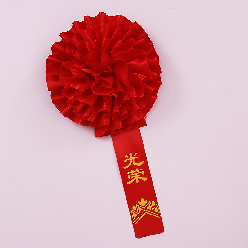 nsyca 结婚大红花胸花军人光荣退休纪念品表彰新兵参军入伍定制结婚用