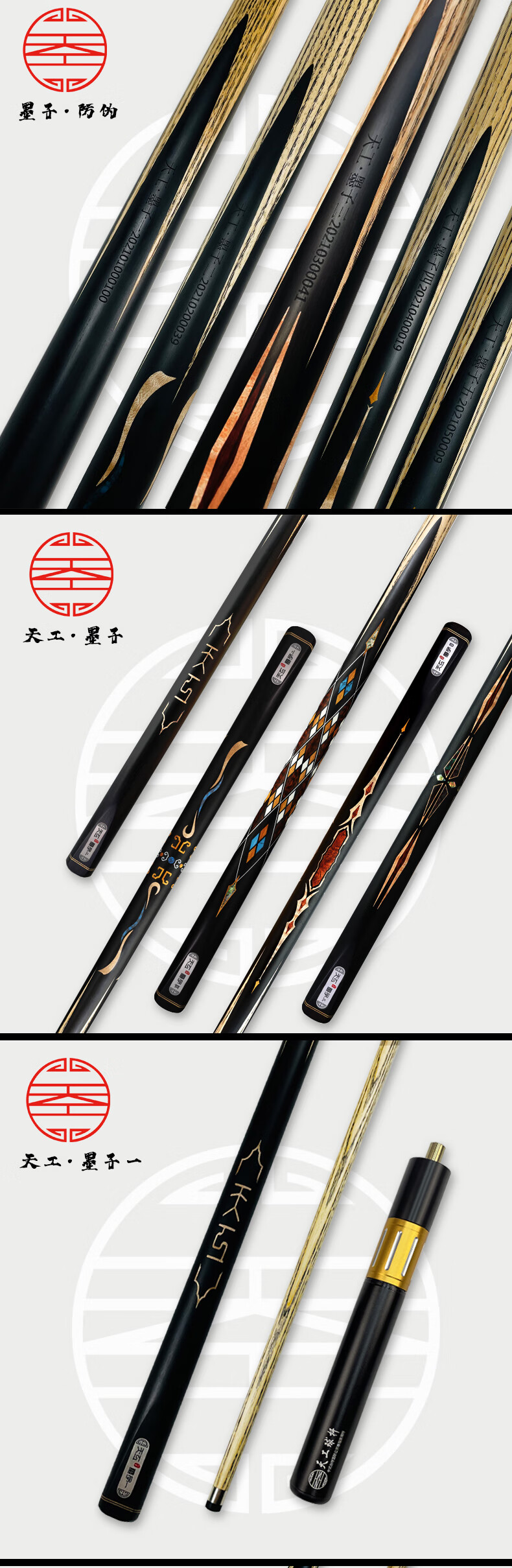 新款皮尔力台球杆同款天工台球杆墨子一二三四五小头1234桌球杆通杆5