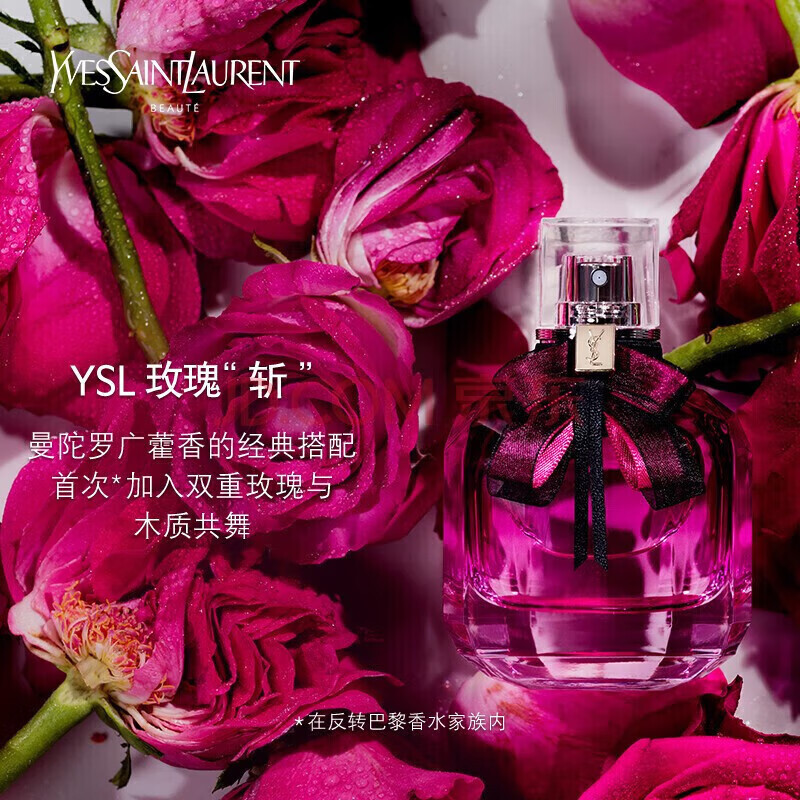 【官方授权】ysl反转巴黎香水黑鸦片香水50ml中小样edp女士浓香black