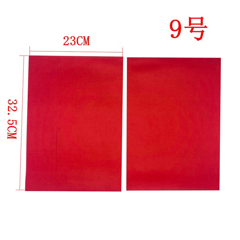 天顺红色信封公司会议贺卡西式婚礼请柬复书信纸邀请函收纳元旦圣诞节