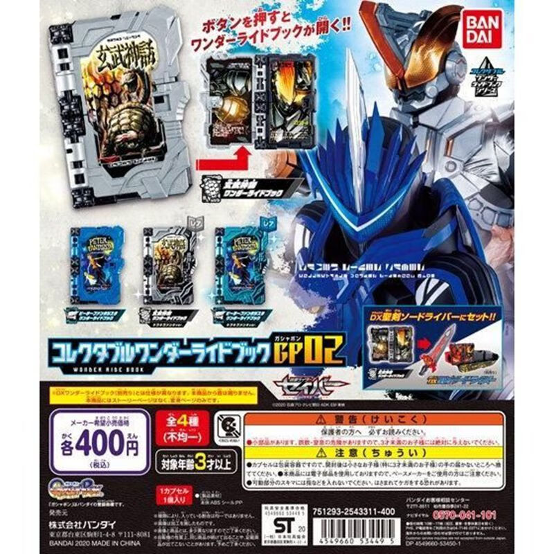 万代bandai现货假面骑士saber圣刃gp扭蛋奇幻驱动书神骑书电镀gp电镀