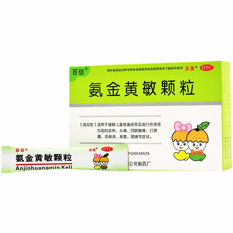 百信 天友氨金黄敏颗粒 12袋 一盒