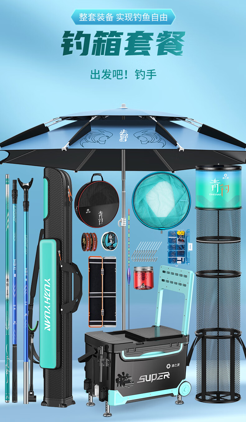 鱼竿套装组合全套渔具套装钓箱全套钓鱼装备鱼具用品大全 轻量碳素