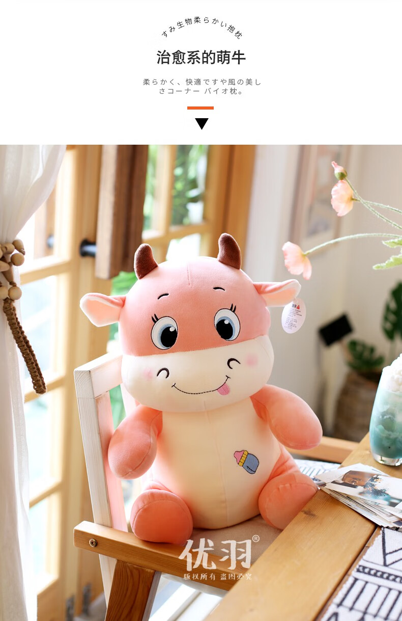 优羽可爱萌牛牛公仔小牛毛绒玩具生肖牛布娃娃玩偶牛年吉祥物礼品