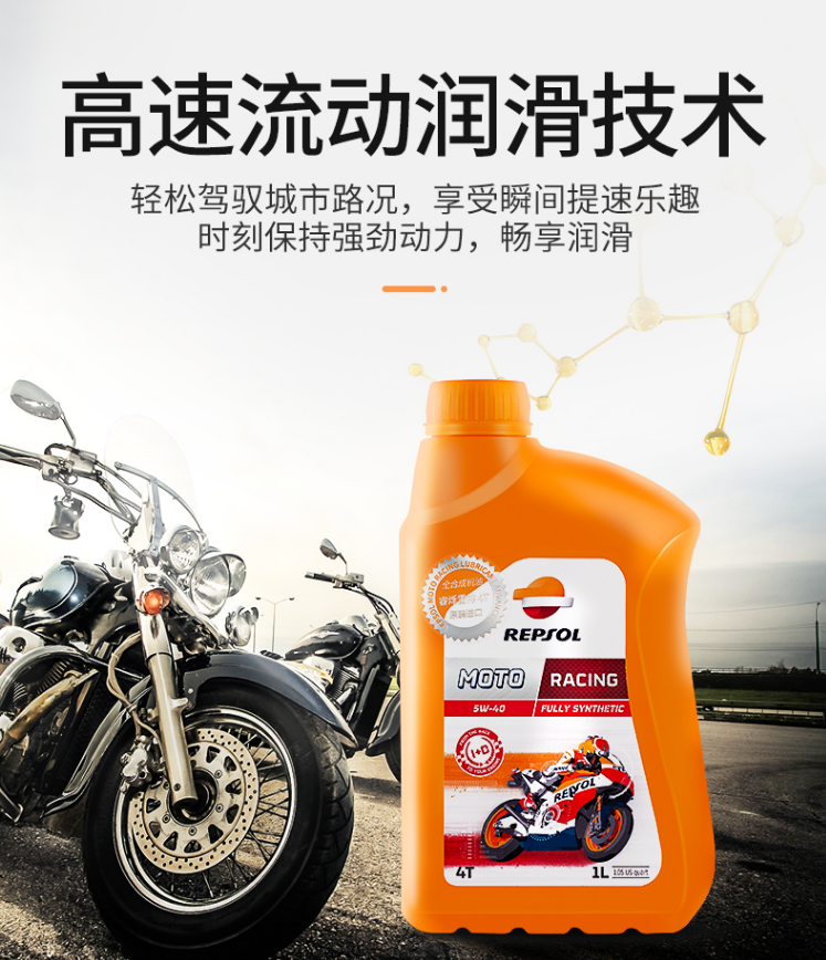 威爽劲力4t赛道级全摩托车机油踏板车通用润滑油10w-40 劲力5w-40【】