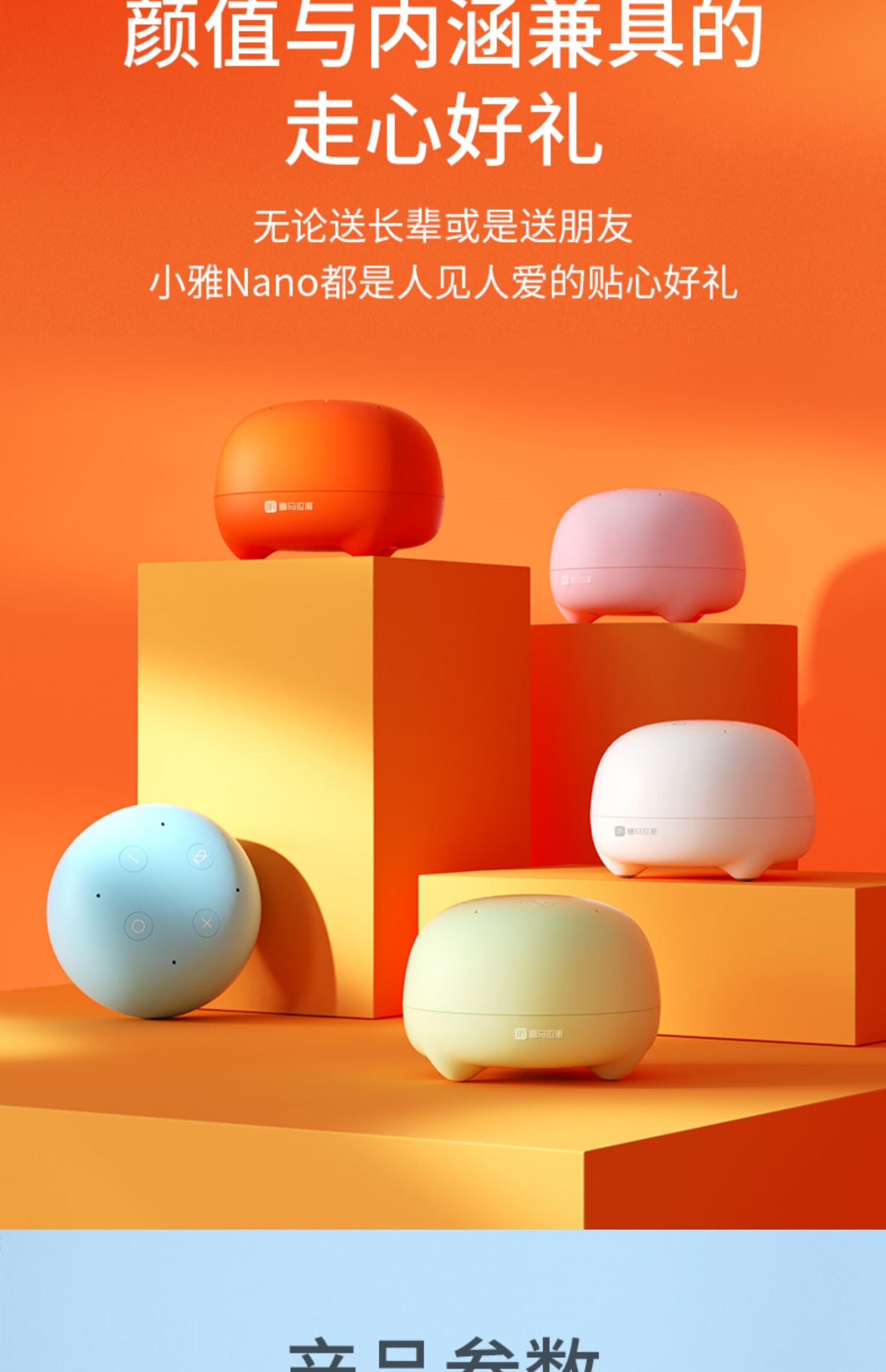 小雅nano音响说明书图片