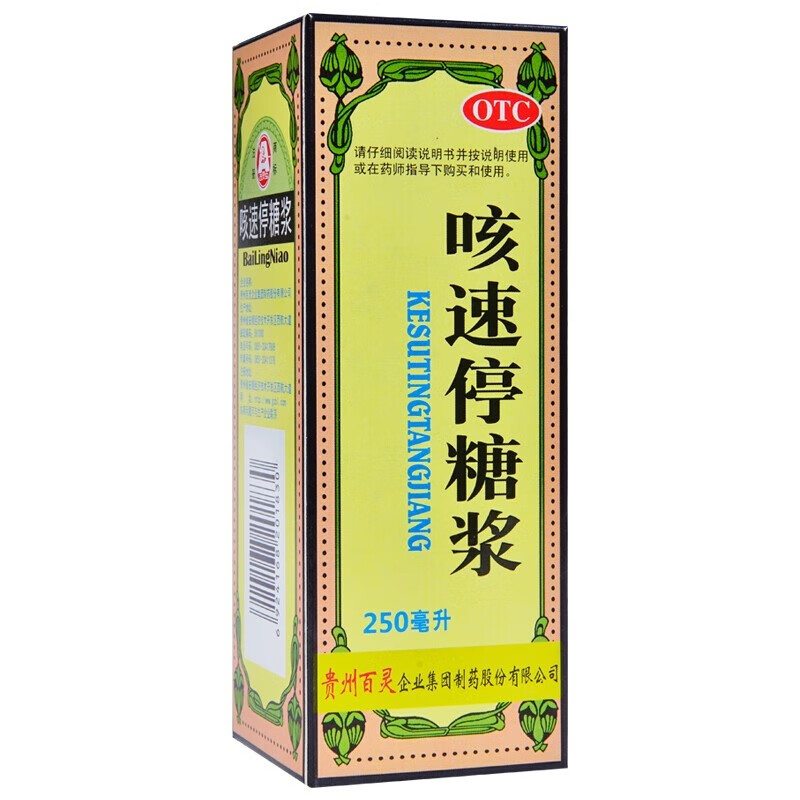 贵州百灵鸟 咳速停糖浆 250ml/瓶 补气养阴润肺止咳咽干气喘 5盒:110