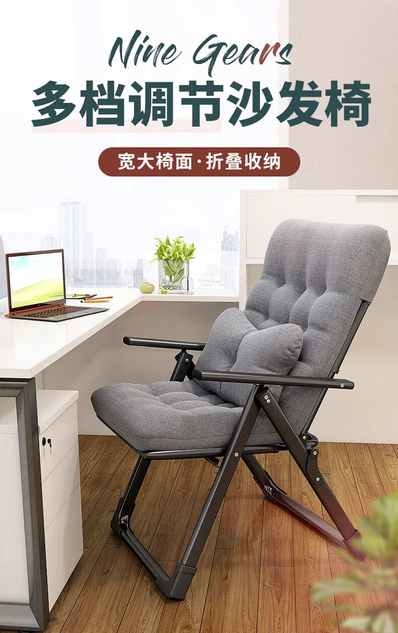 古达 可折叠躺椅午休午睡懒人家用休闲阳台电脑椅子学生宿舍靠背办公室 【九调节+垫可拆】灰色圆管