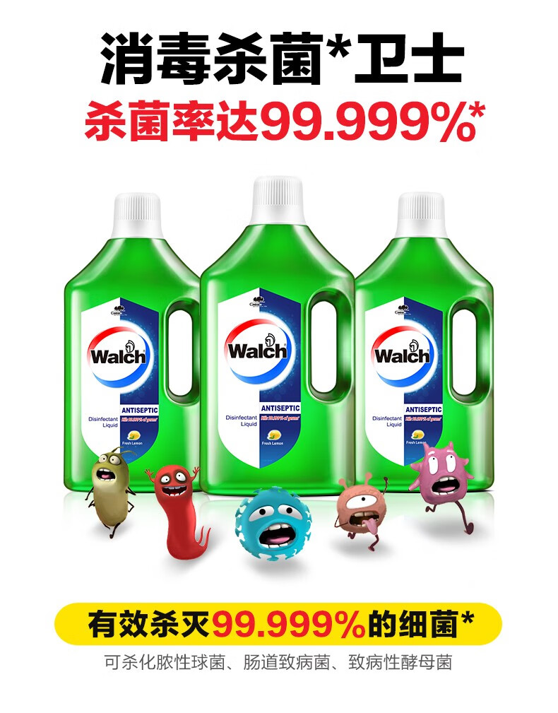 威露士 多用途消毒液 1.5L+衣物消毒水 60ml*2瓶 图3