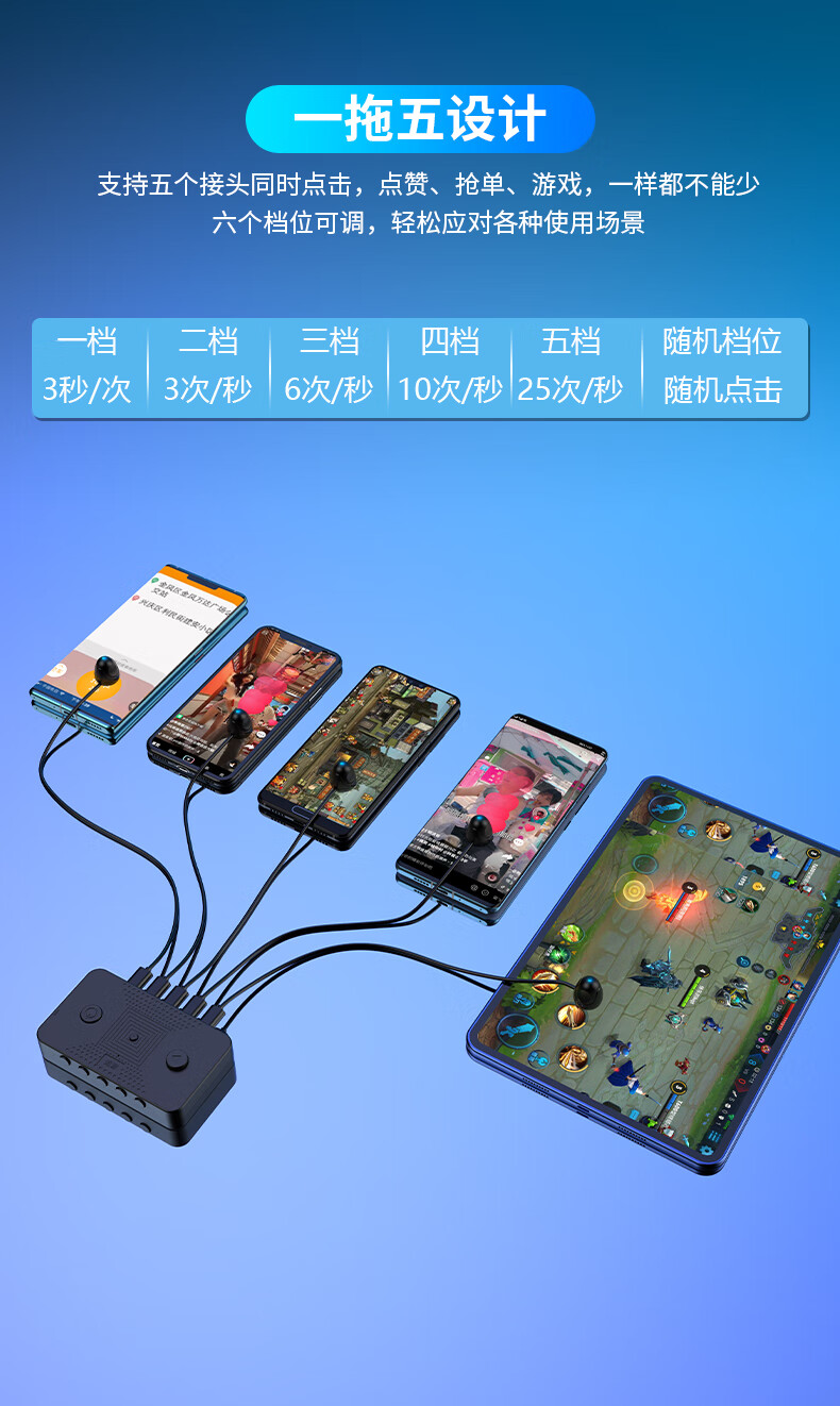 点击器点赞神器自动连点器手机屏幕静音智能物理红心模拟手指触屏 g10