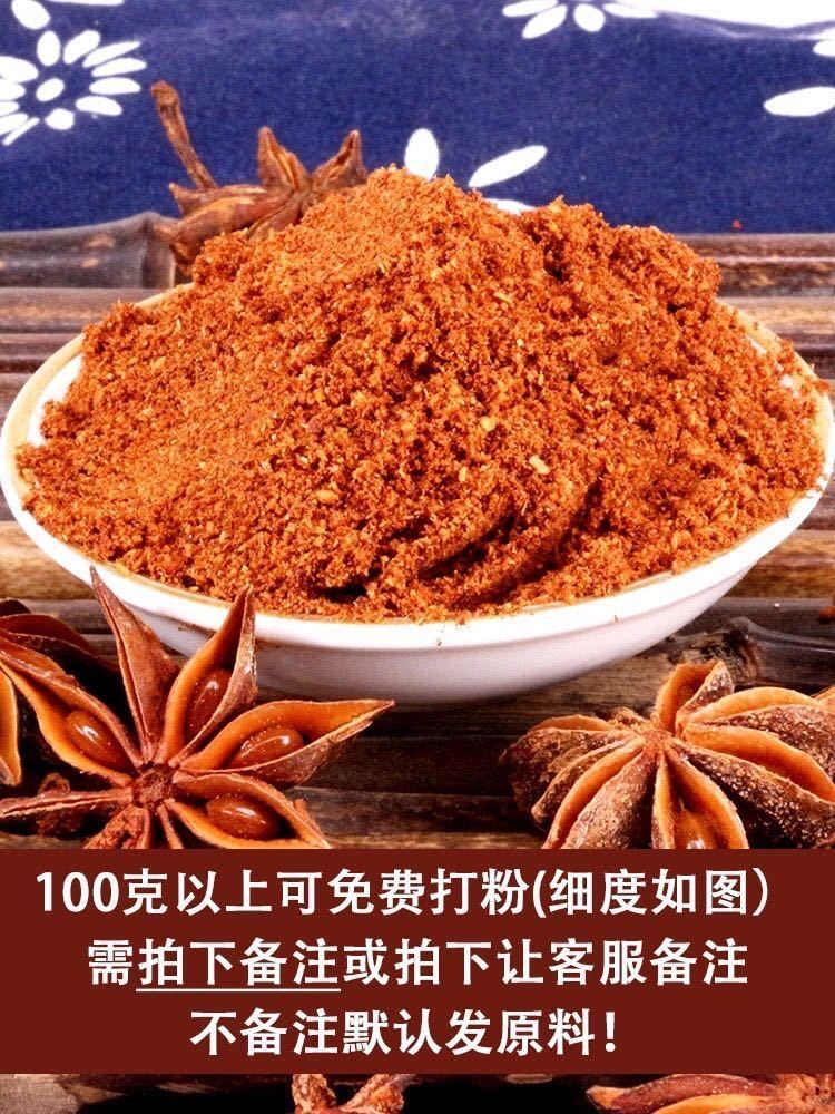 新货正宗广西八角大料香料卤味调料产地直供批发卤肉香料大全八角500g
