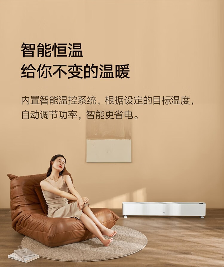 小米mi米家石墨烯踢脚线电暖器家用轻音智能操控取暖器app小爱同学