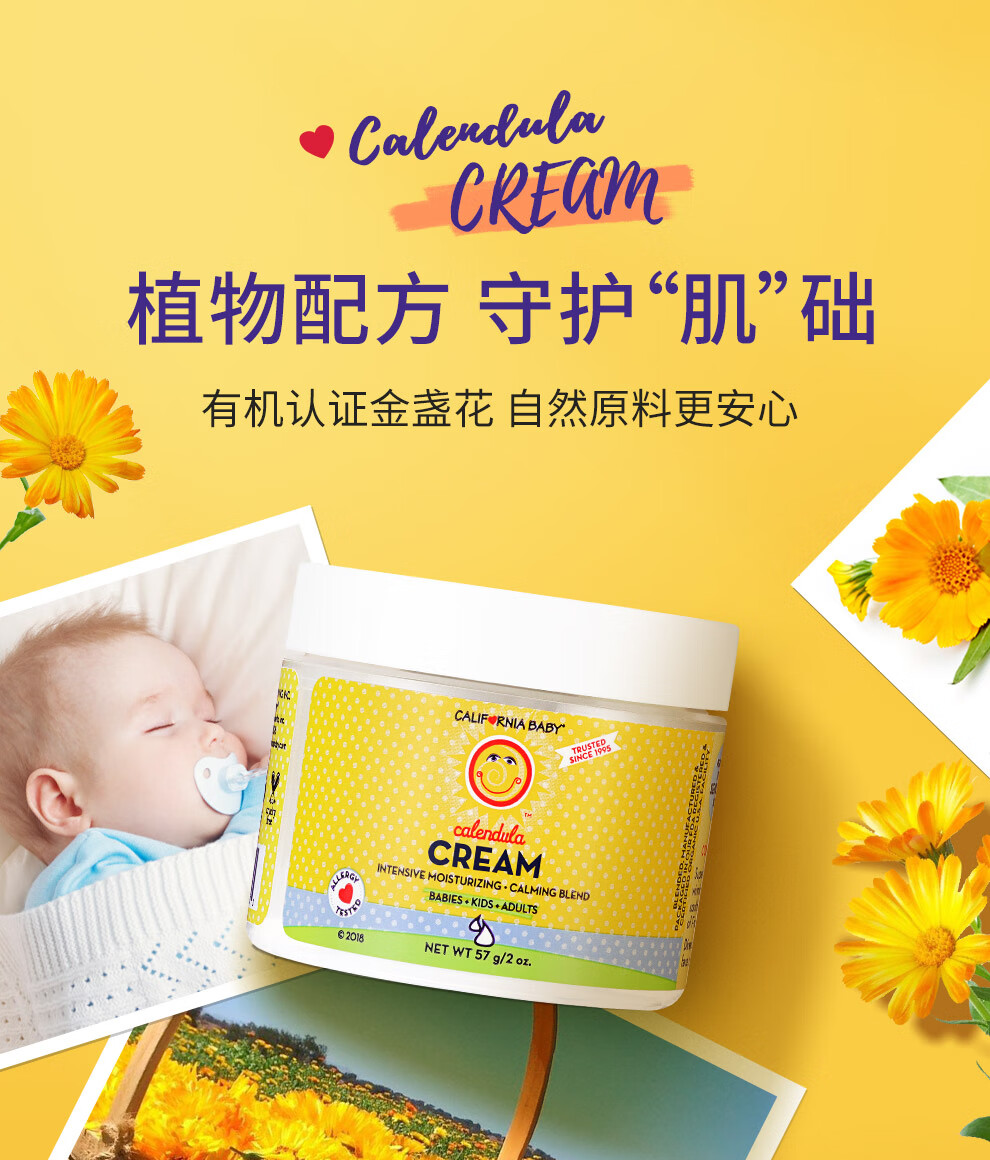 【品牌官方旗舰】美国california baby加州宝宝金盏花润肤面霜乳液
