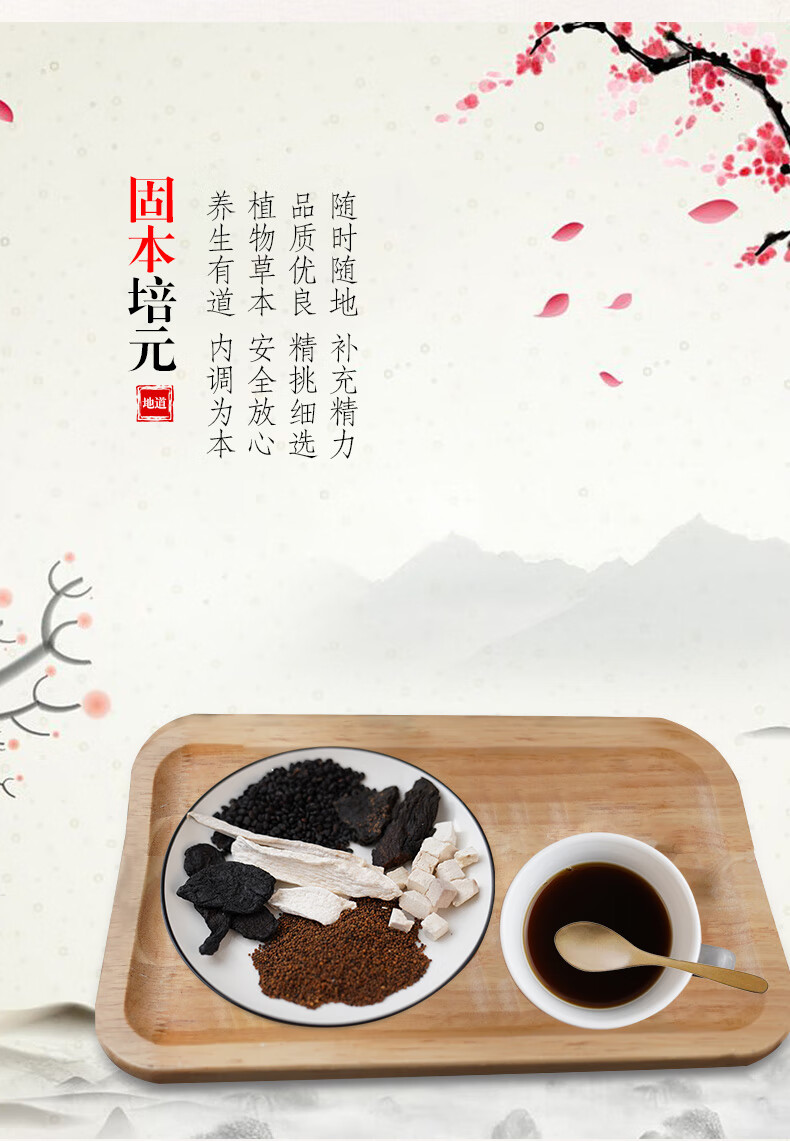 【固生堂】【壮肾固精汤】补肾 14剂【图片 价格 品牌 报价】-京东